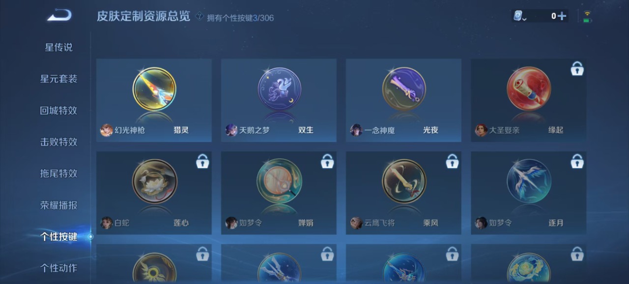 WZQM3100085王者荣耀账号详情图5