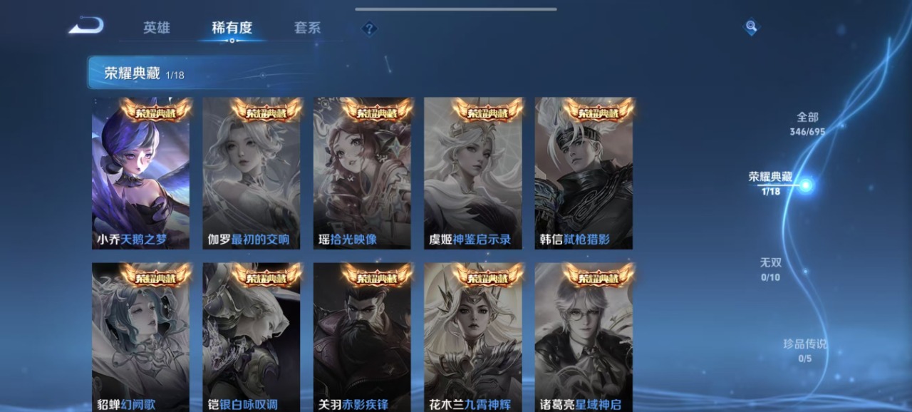 WZQM3100085王者荣耀账号详情图7