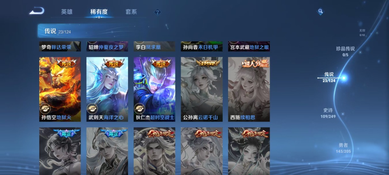 WZQM3100085王者荣耀账号详情图8