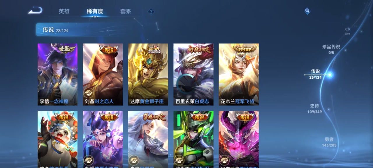 WZQM3100085王者荣耀账号详情图9