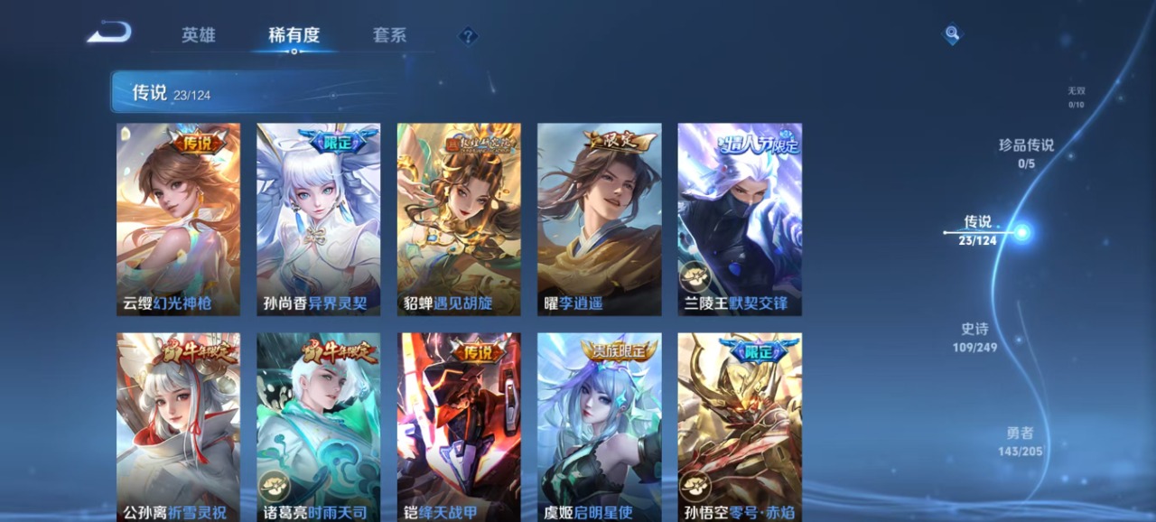 WZQM3100085王者荣耀账号详情图10