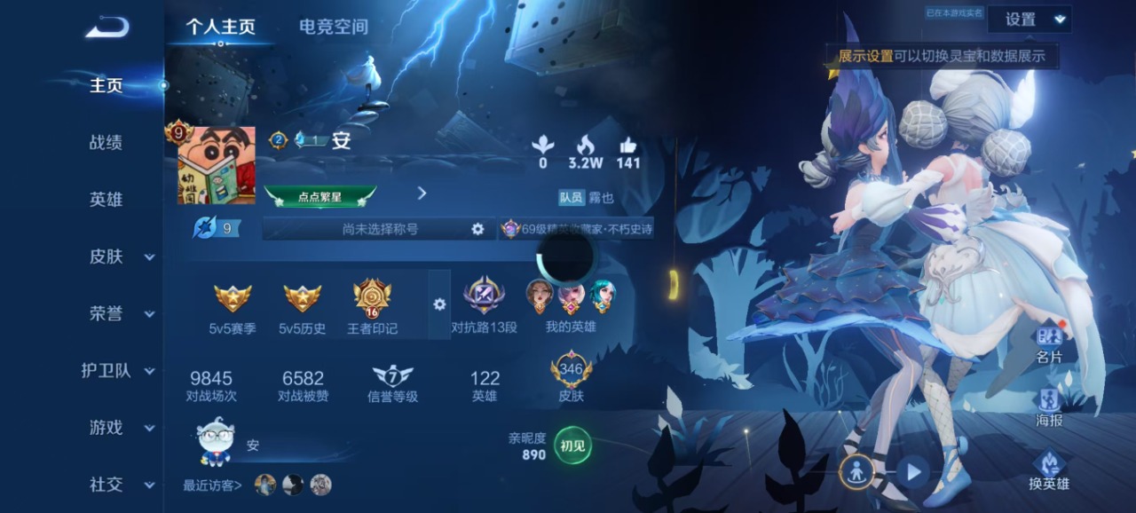 WZQM3100085王者荣耀账号详情图12