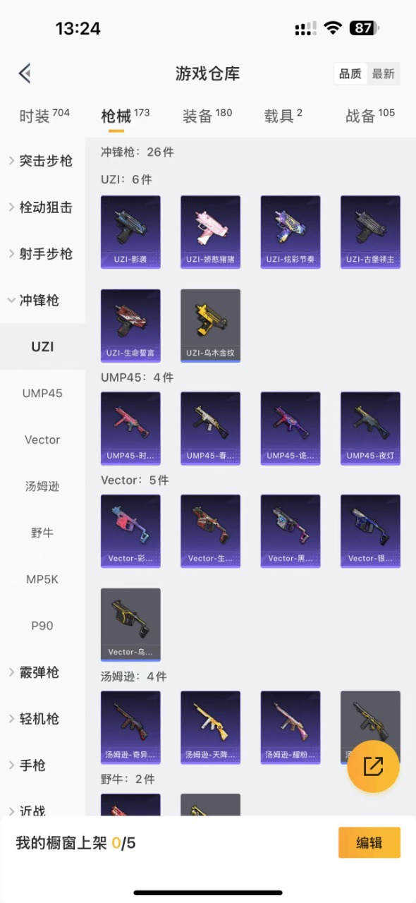 HPQM3154047和平精英账号详情图15