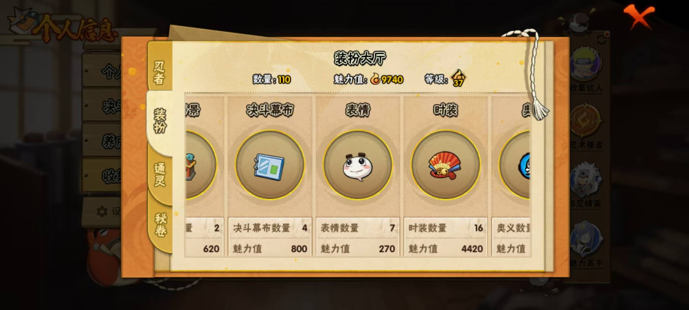 19S 实名: 可修改 贵族等级: V11...