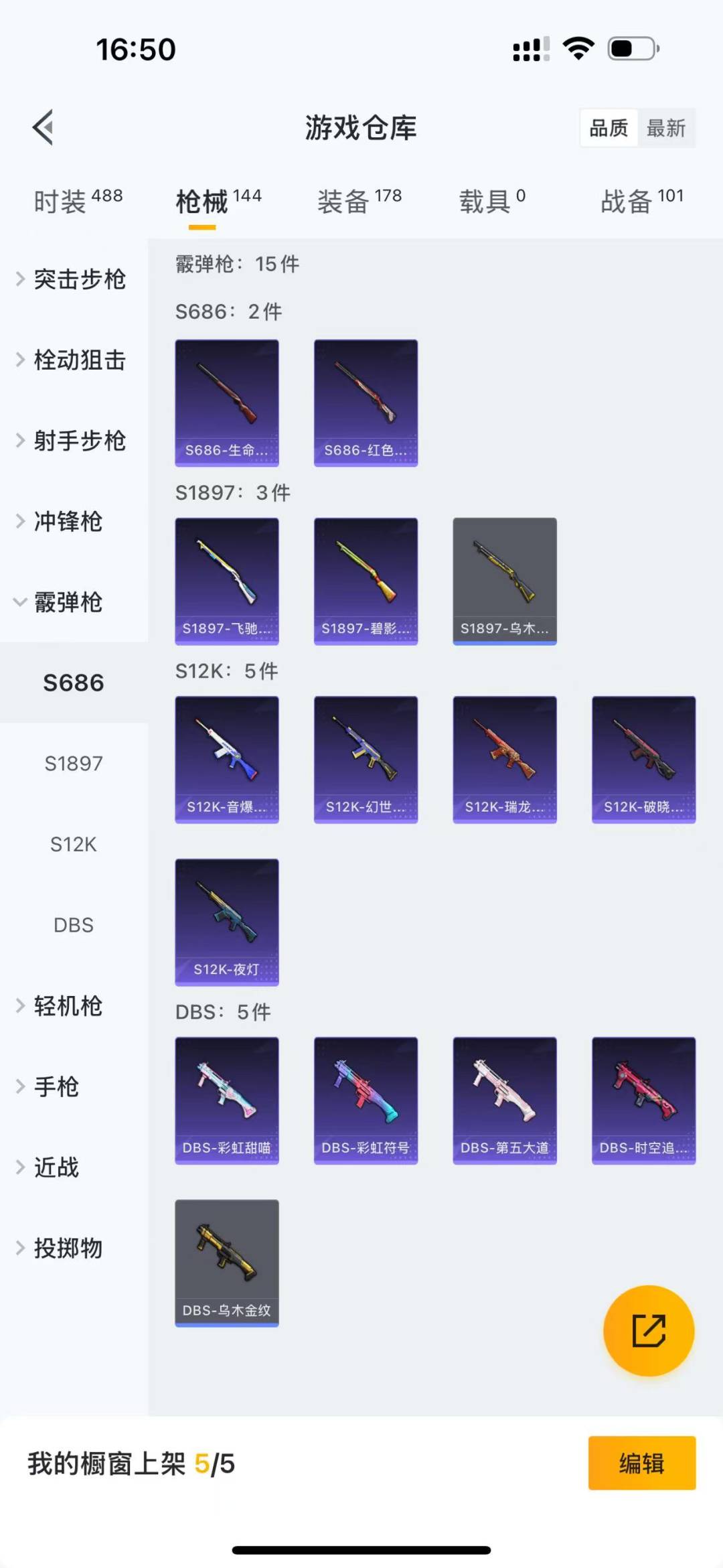 HPQM3154219和平精英账号详情图2