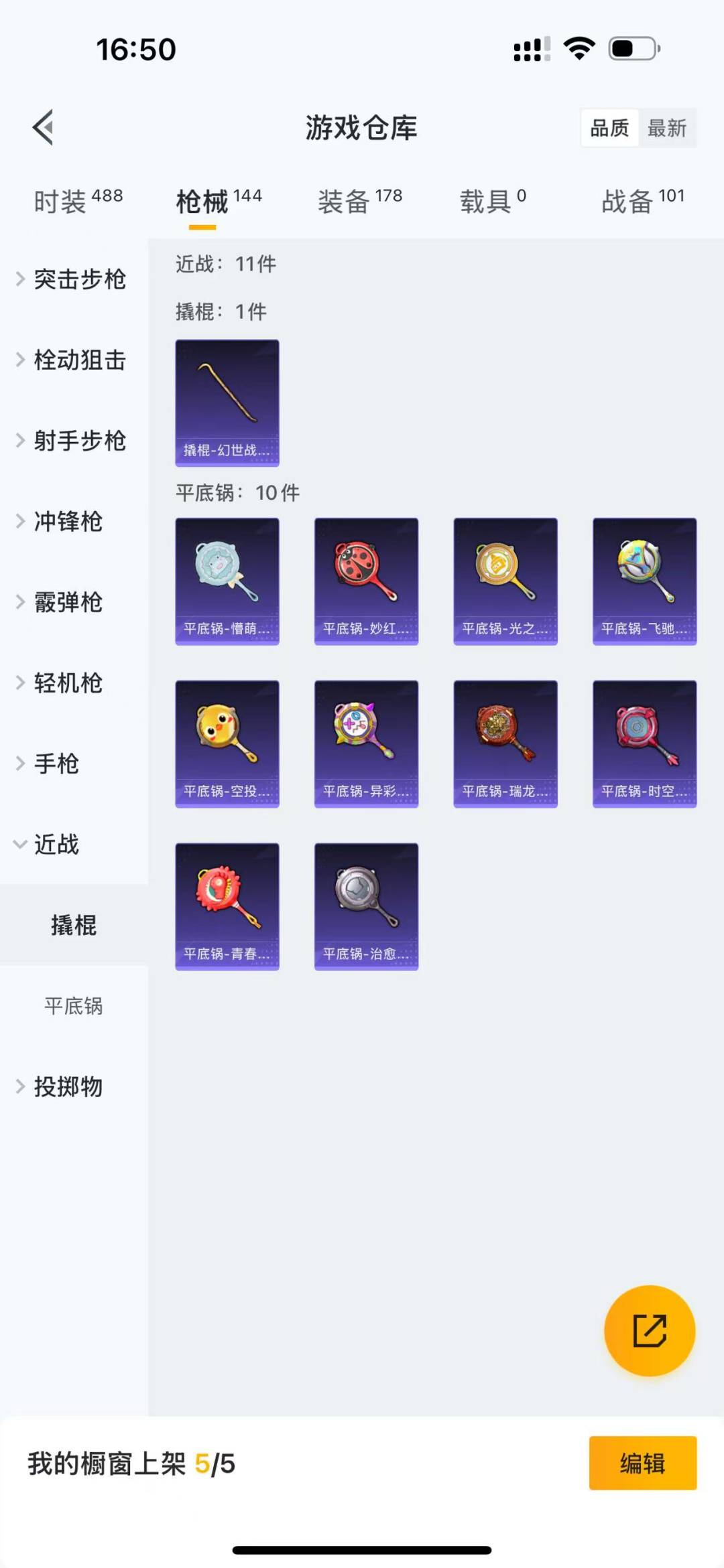 HPQM3154219和平精英账号详情图3