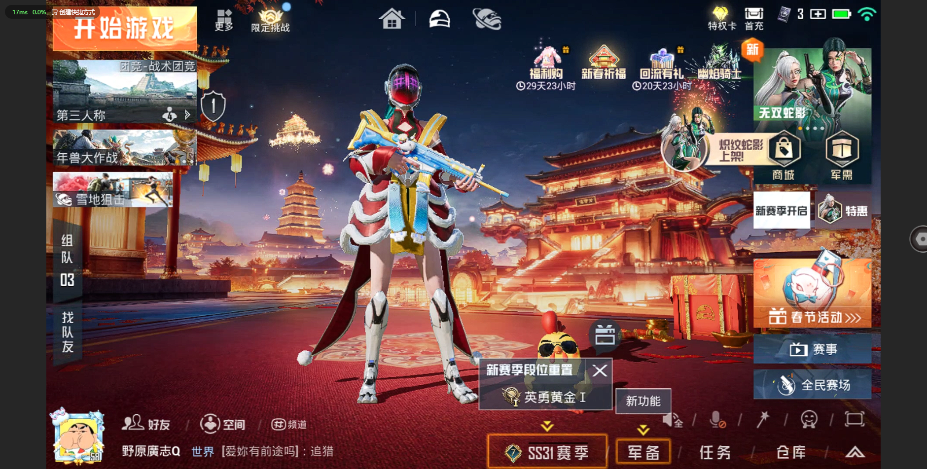 HPQM3154219和平精英账号详情图5