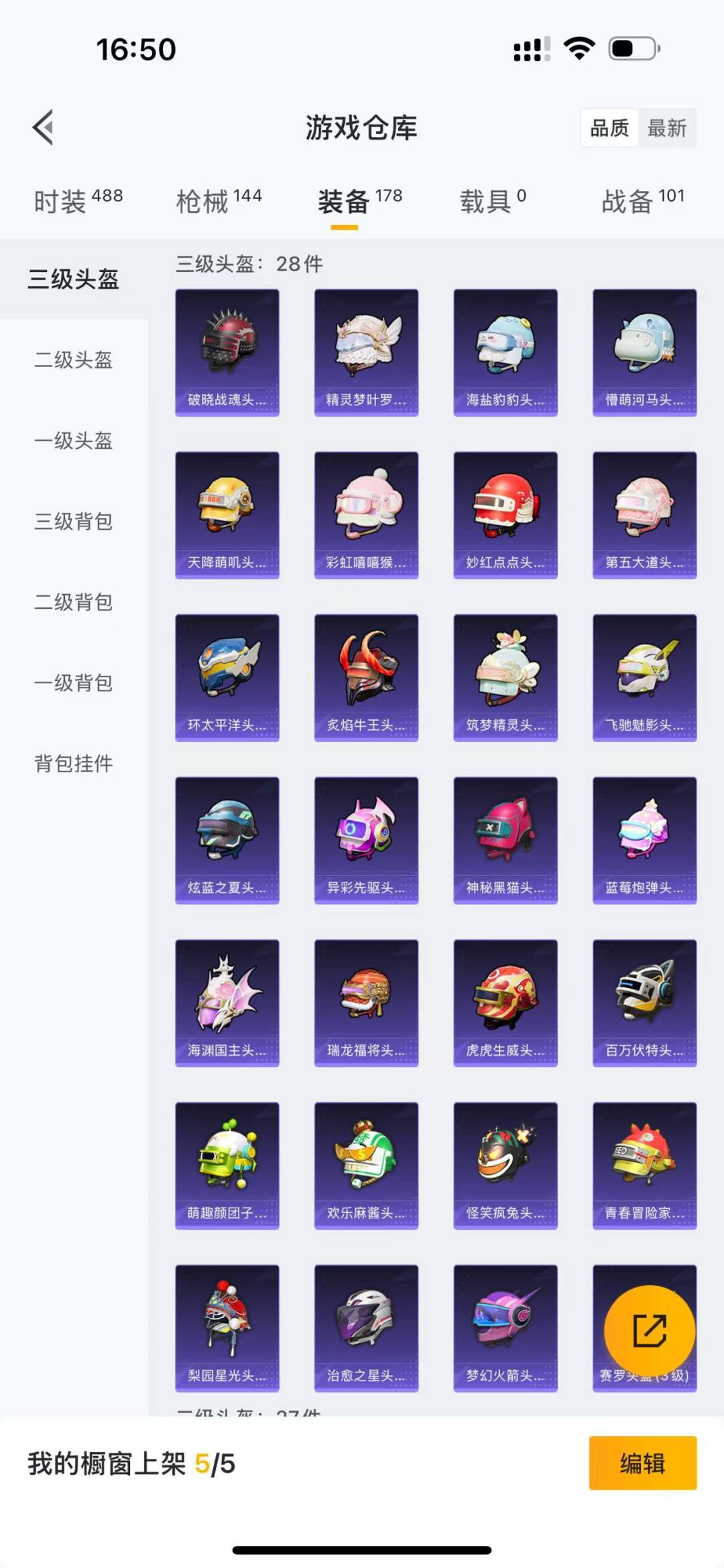 HPQM3154219和平精英账号详情图6