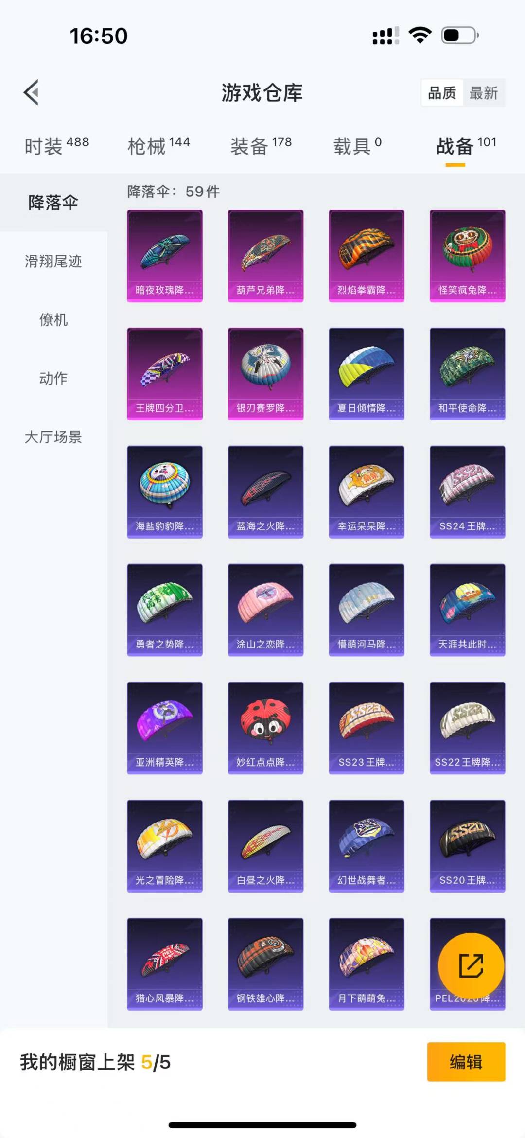 HPQM3154219和平精英账号详情图7