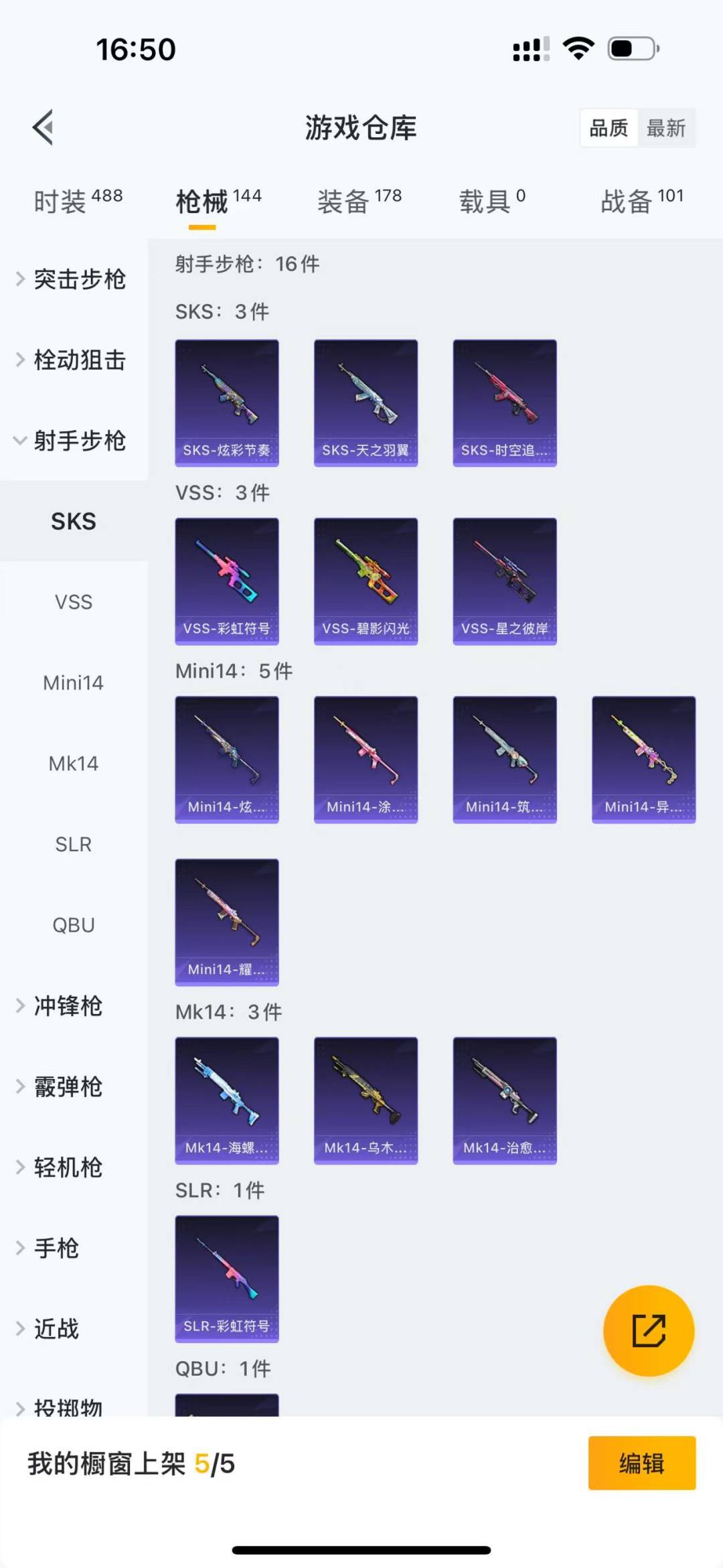 HPQM3154219和平精英账号详情图8