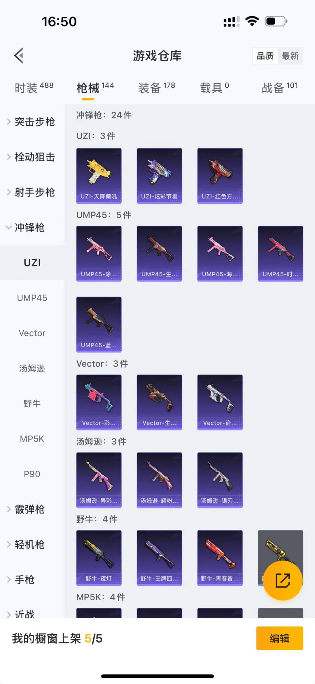 HPQM3154219和平精英账号详情图9
