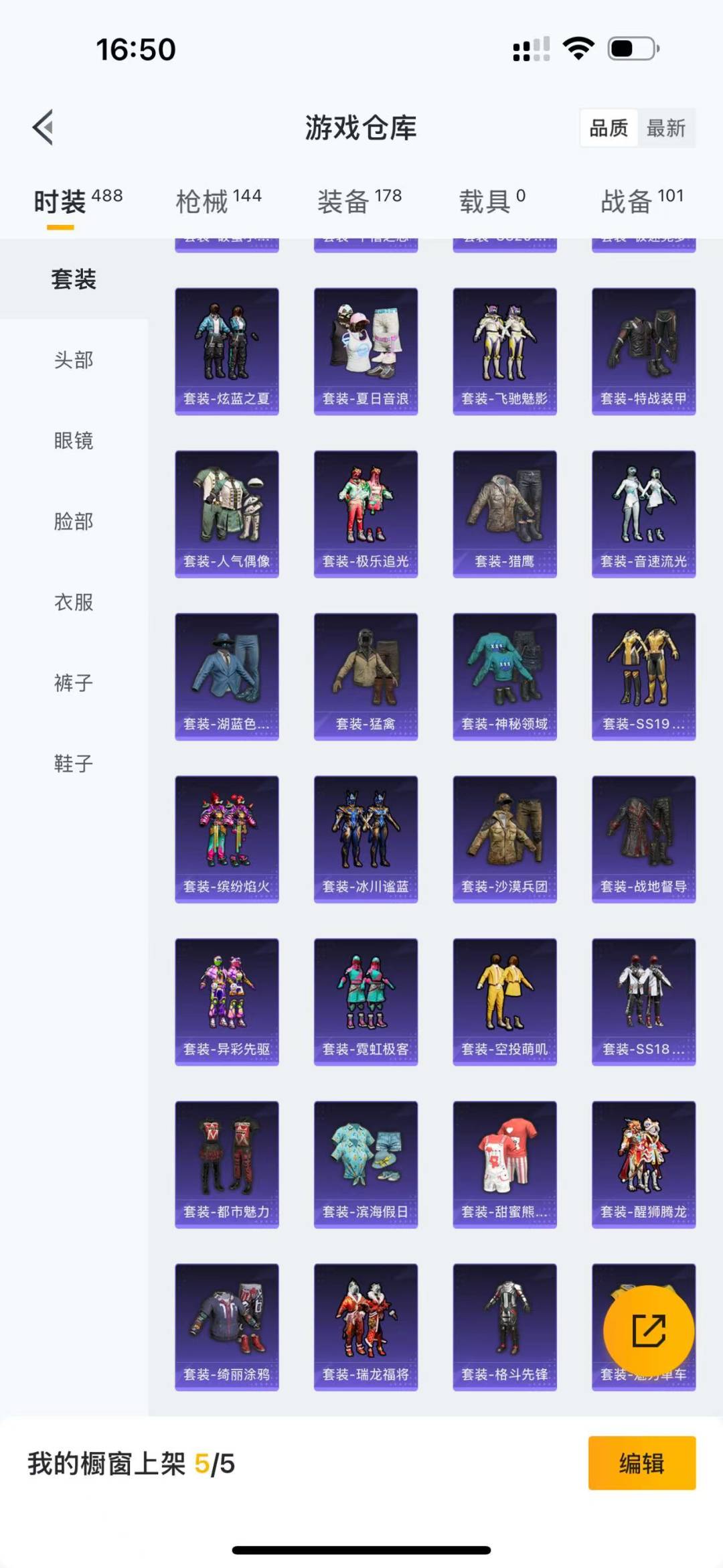 HPQM3154219和平精英账号详情图16
