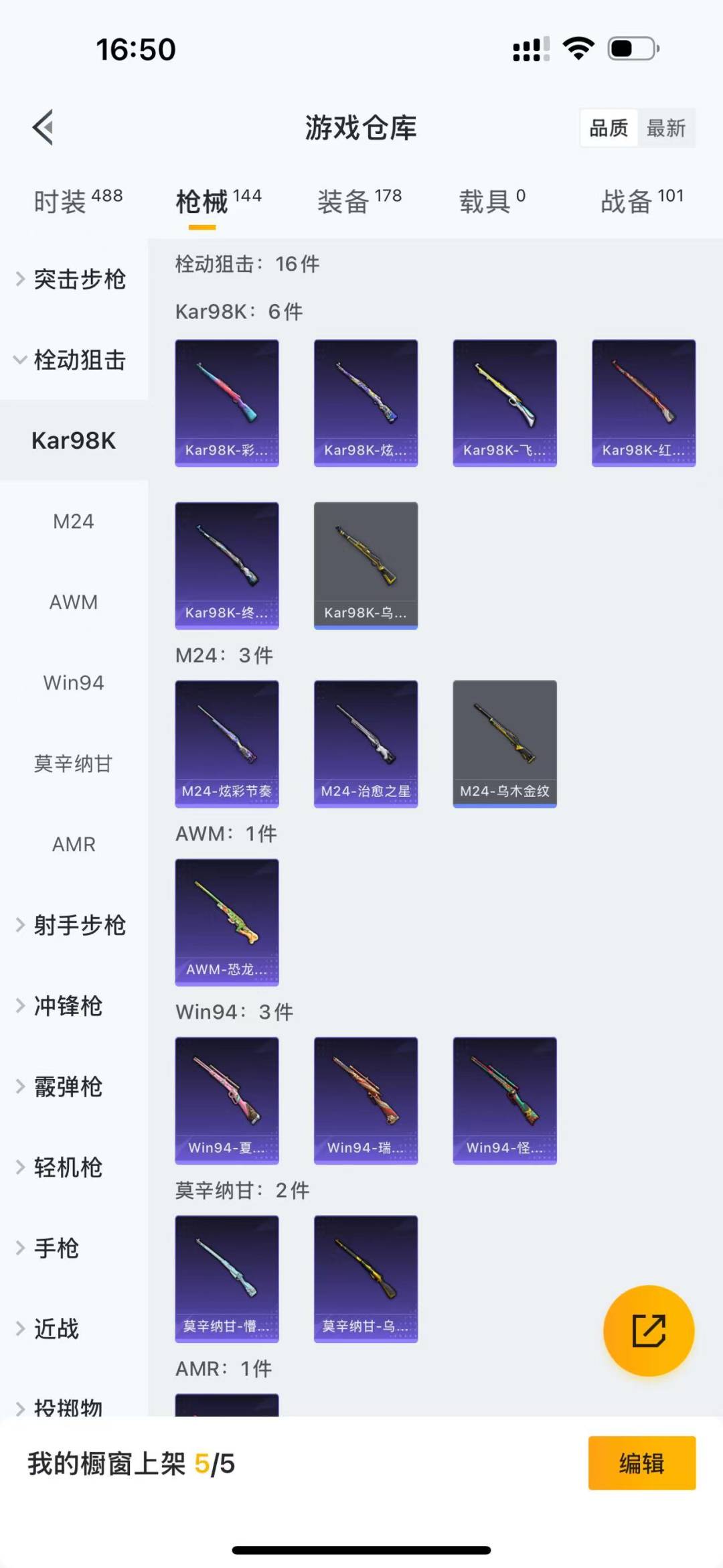 HPQM3154219和平精英账号详情图15