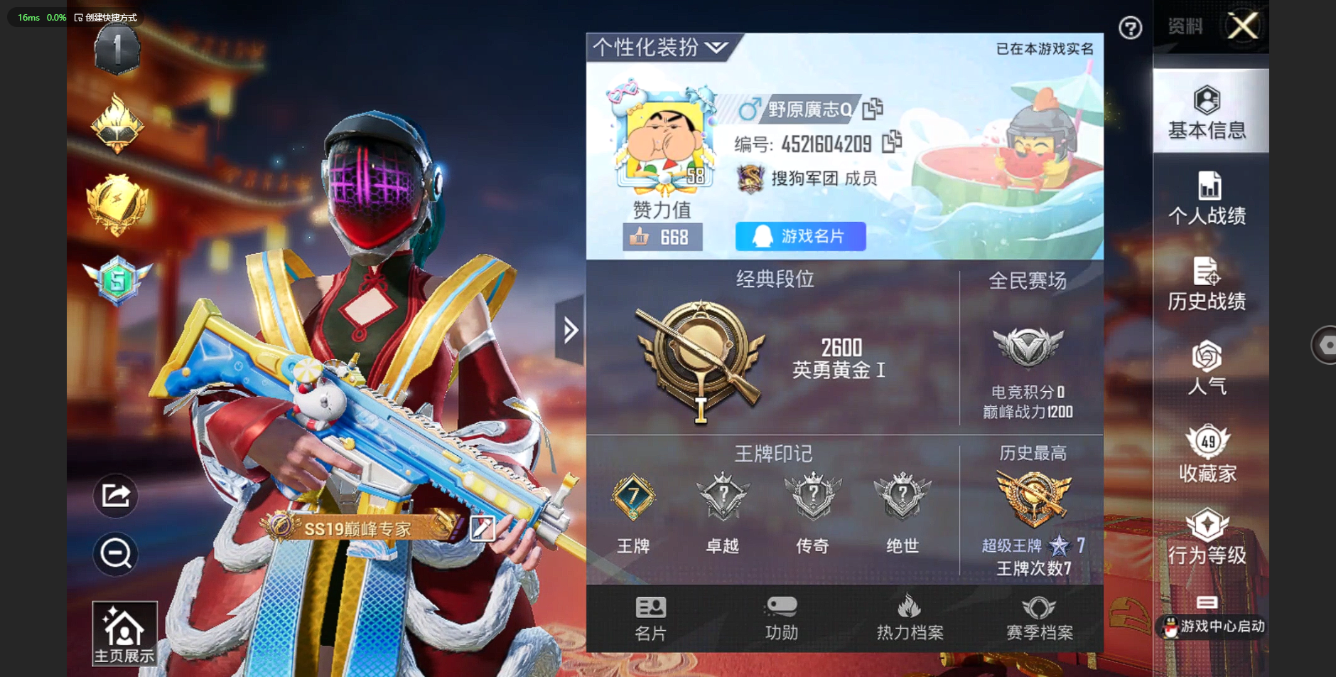 HPQM3154219和平精英账号详情图17