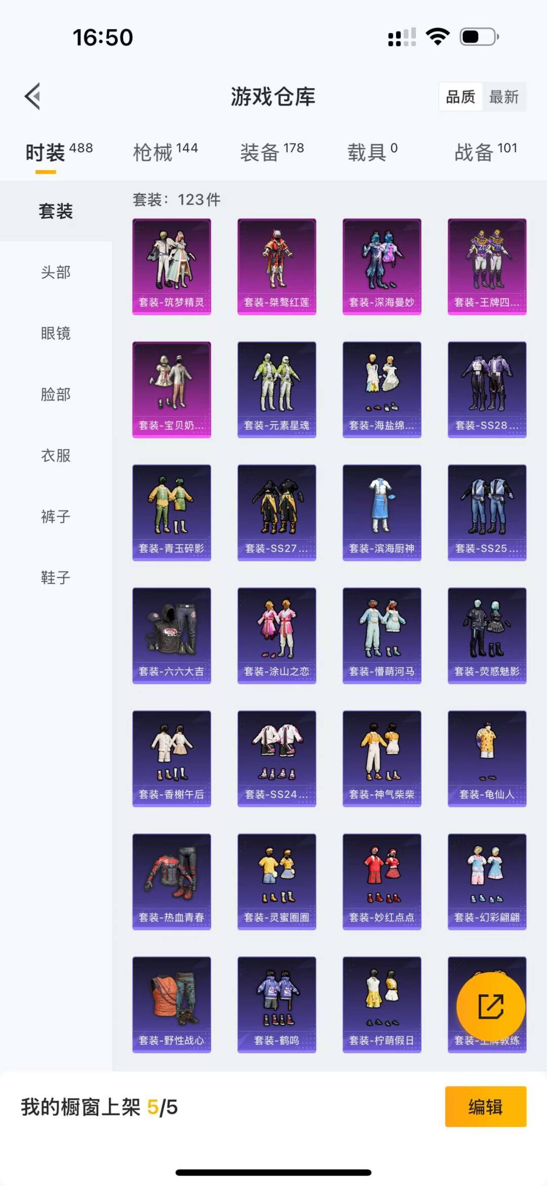HPQM3154219和平精英账号详情图18