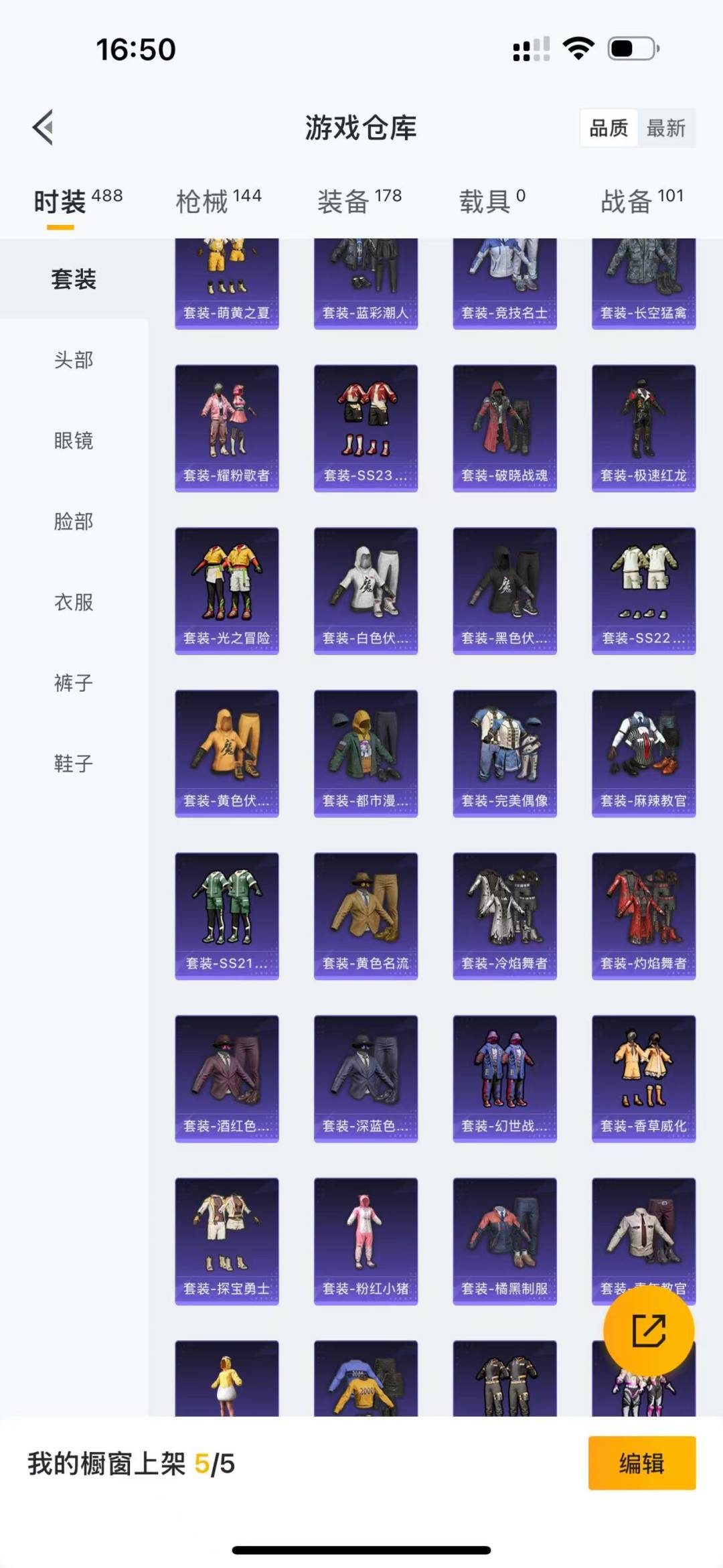 HPQM3154219和平精英账号详情图19