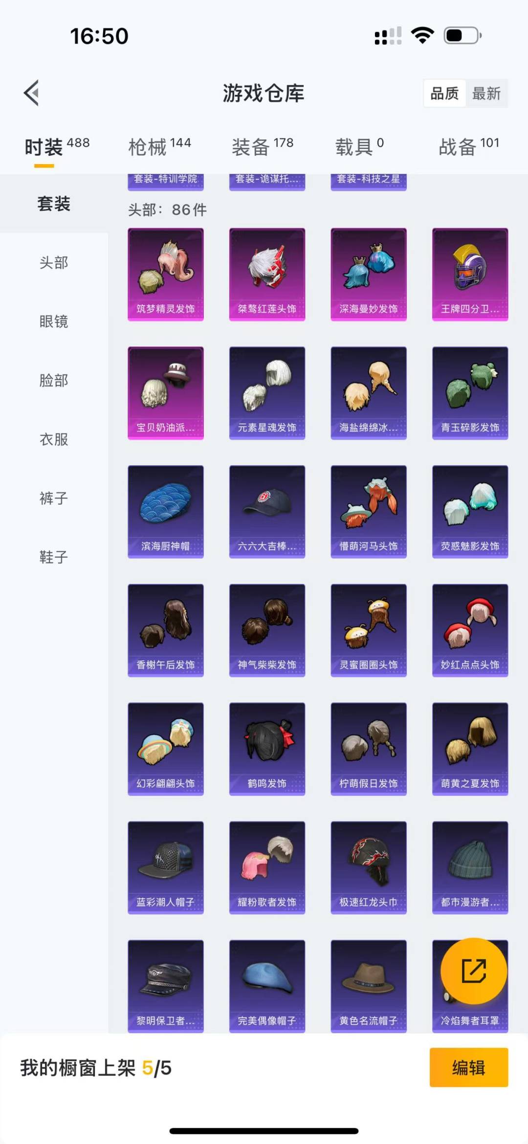 HPQM3154219和平精英账号详情图20