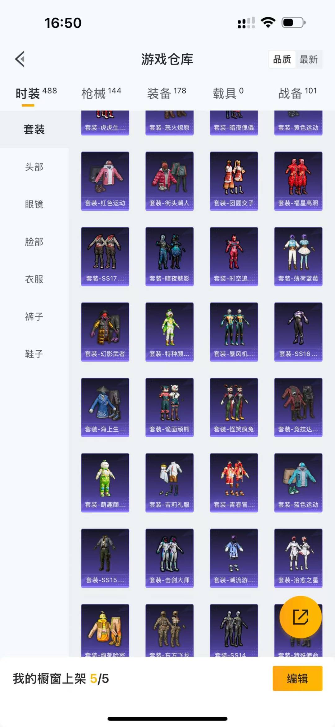 HPQM3154219和平精英账号详情图21