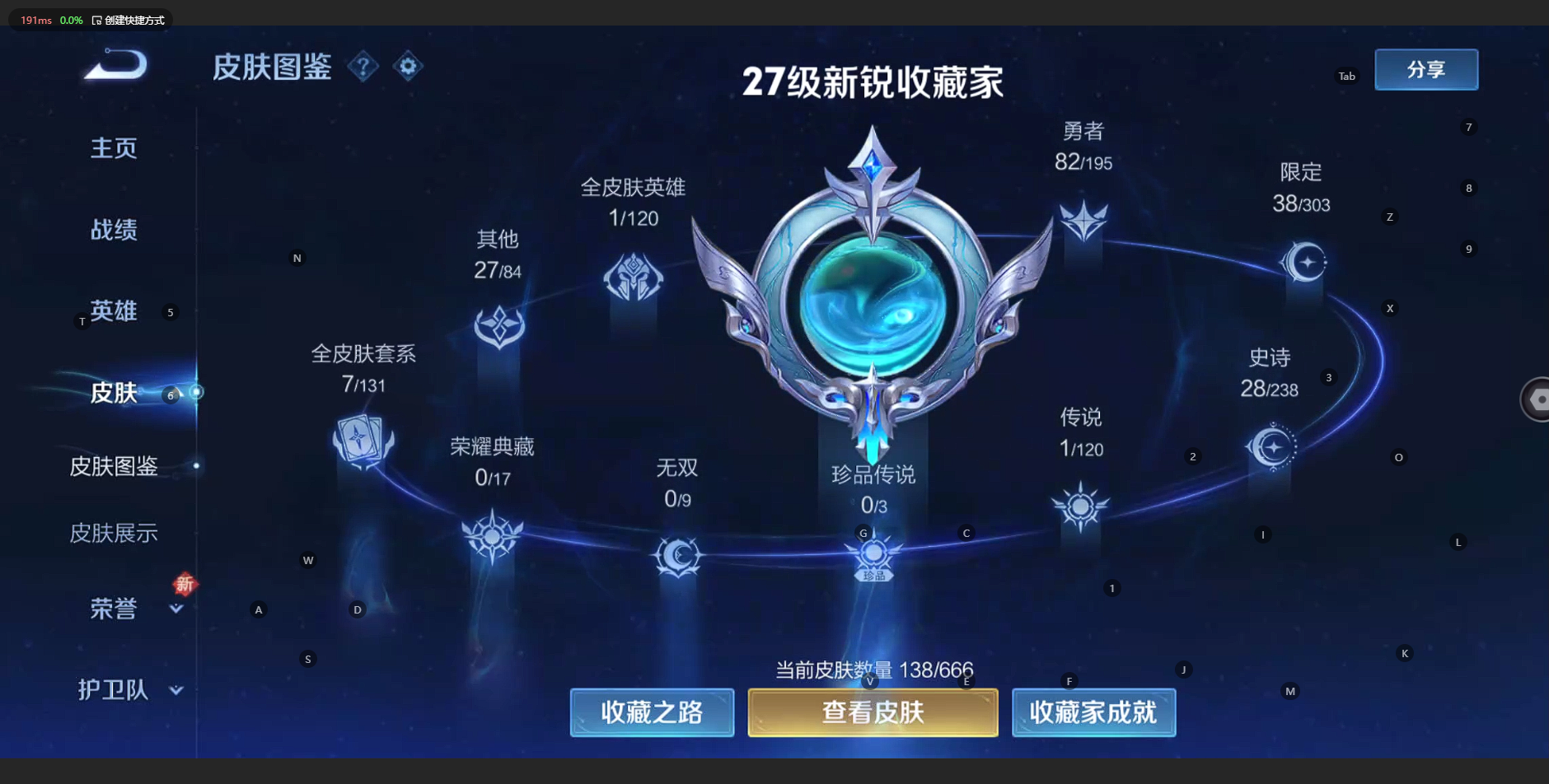 HPQM3154219和平精英账号详情图32