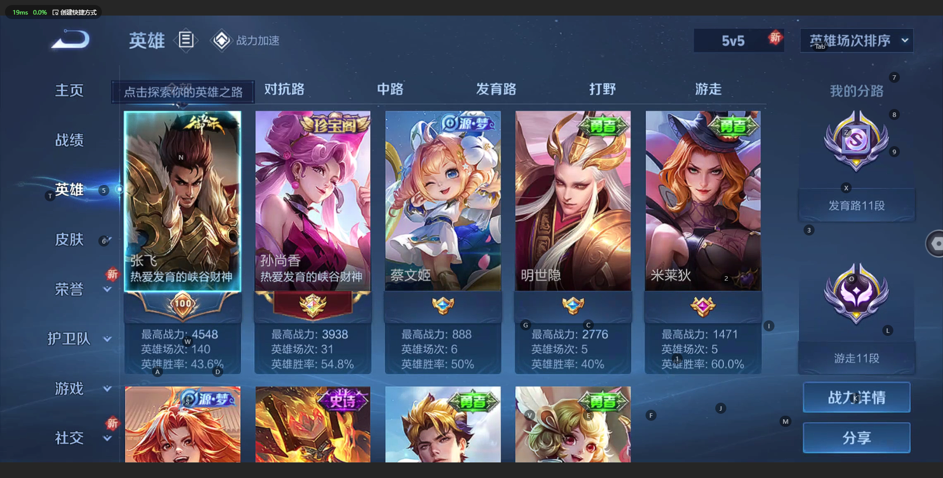 HPQM3154219和平精英账号详情图33