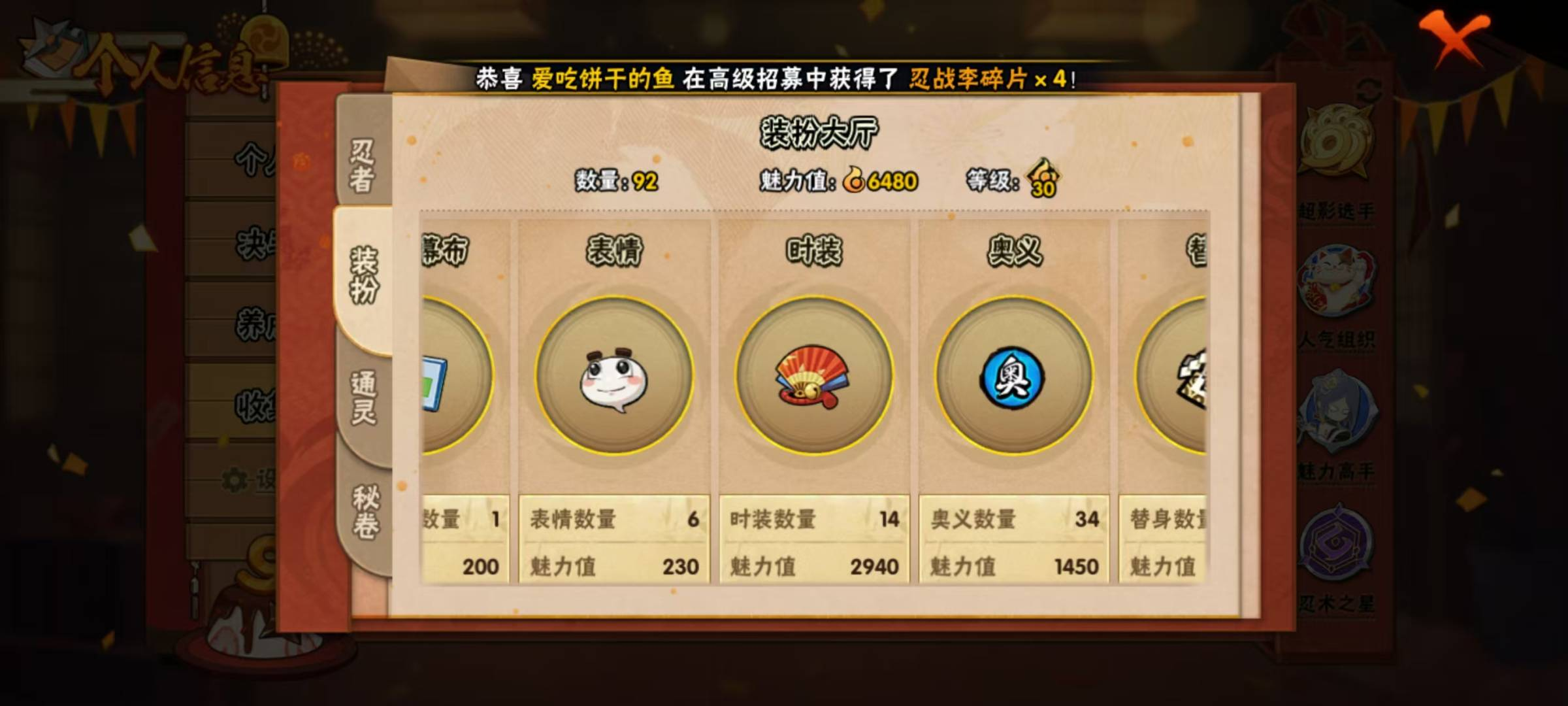 16S 实名: 可修改 贵族等级: V14...