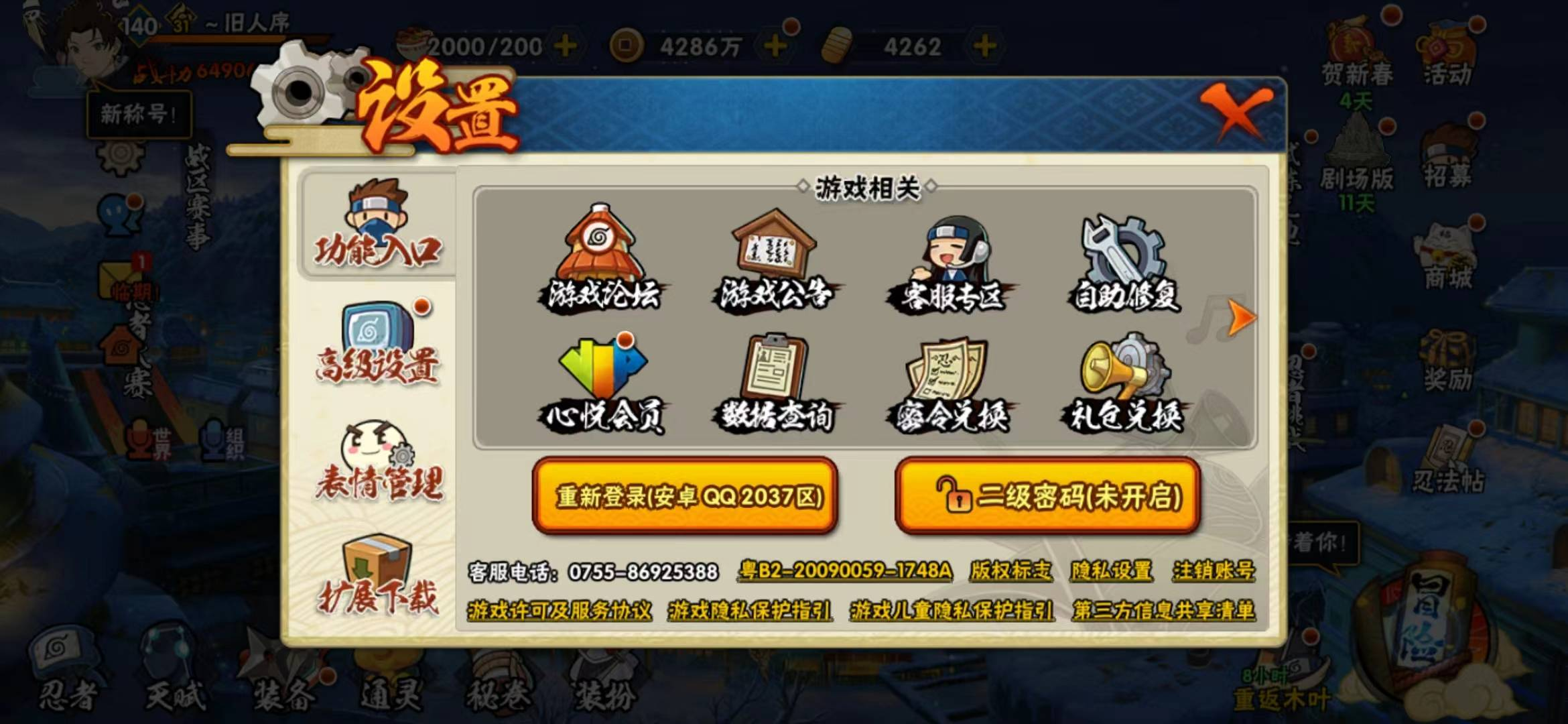 11S  实名: 可修改 贵族等级: V8...