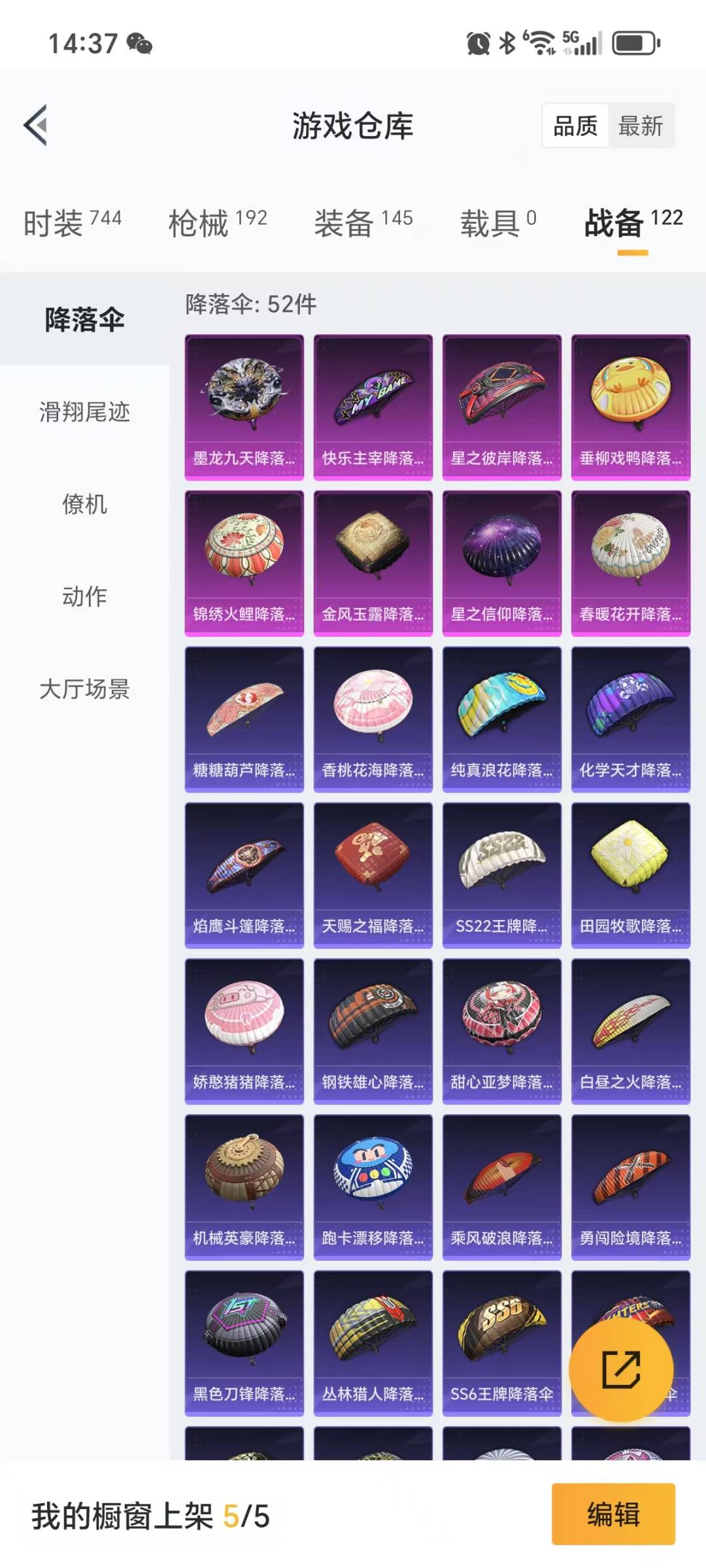 HPQM3154428和平精英账号详情图16
