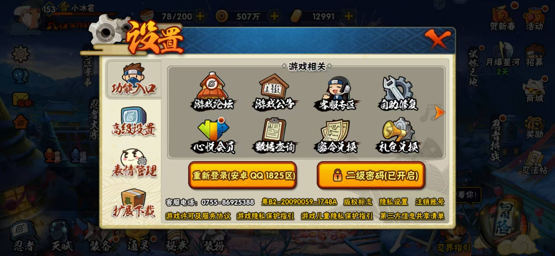 30S  实名: 可修改 贵族等级: V1...