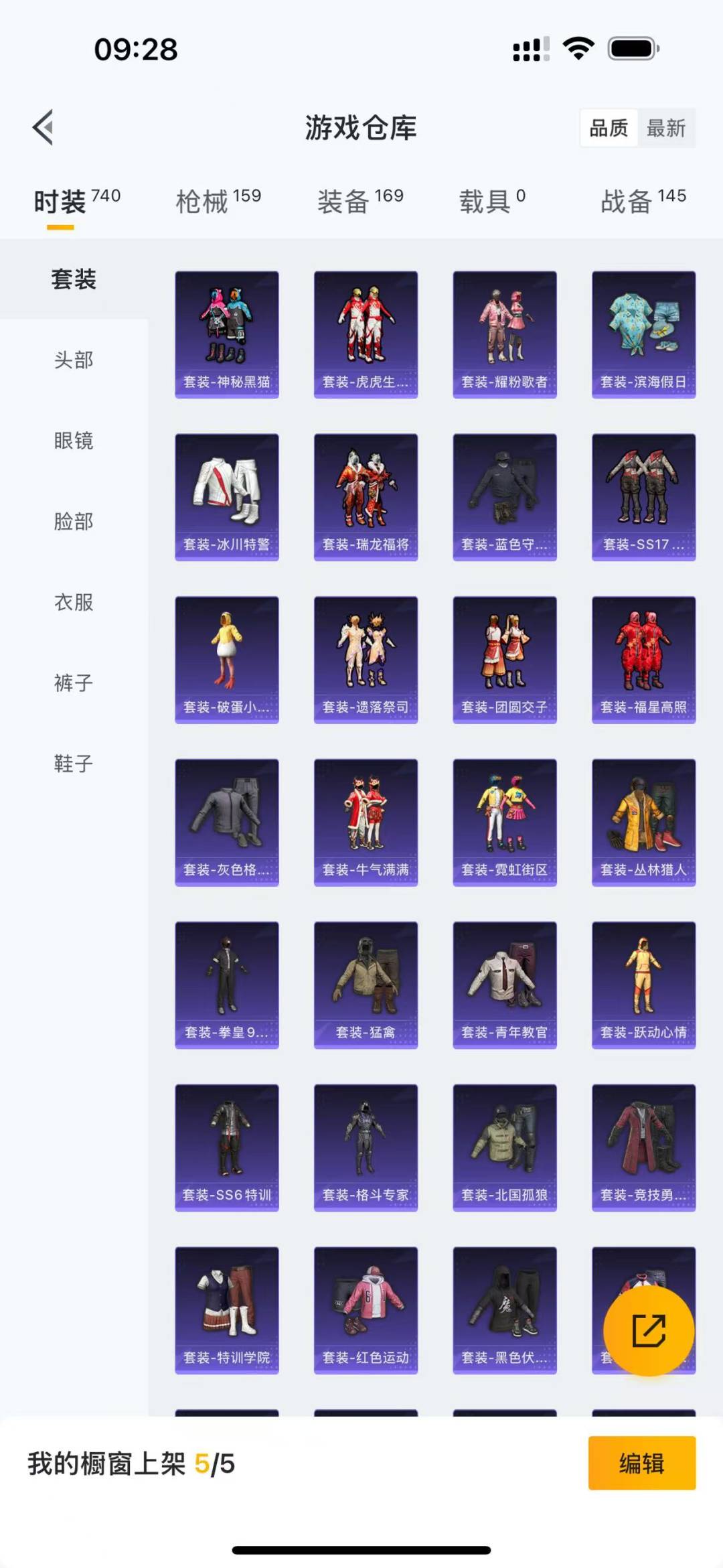 HPQM3154526和平精英账号详情图6