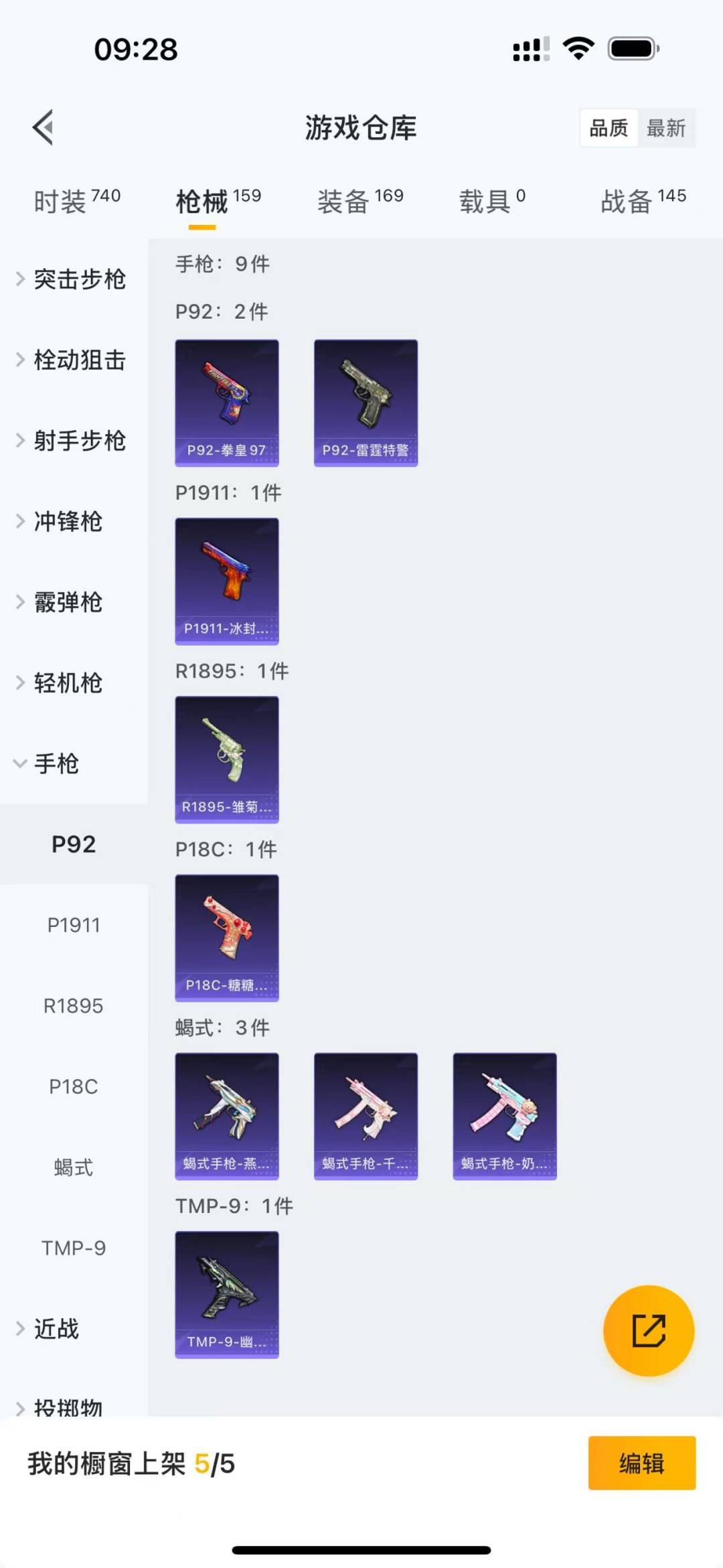 HPQM3154526和平精英账号详情图18