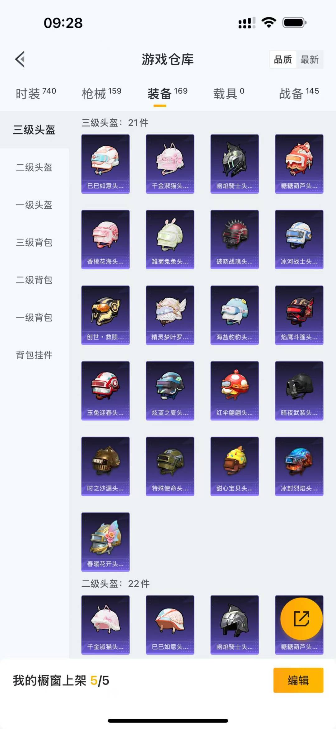 HPQM3154526和平精英账号详情图19