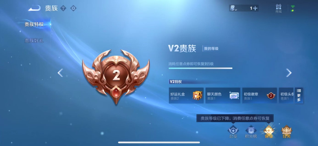 WZQM3100306王者荣耀账号详情图3
