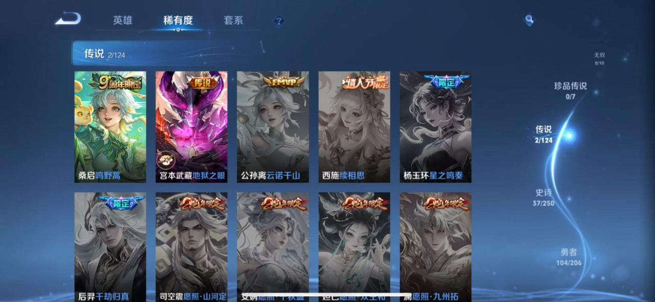 WZQM3100306王者荣耀账号详情图4