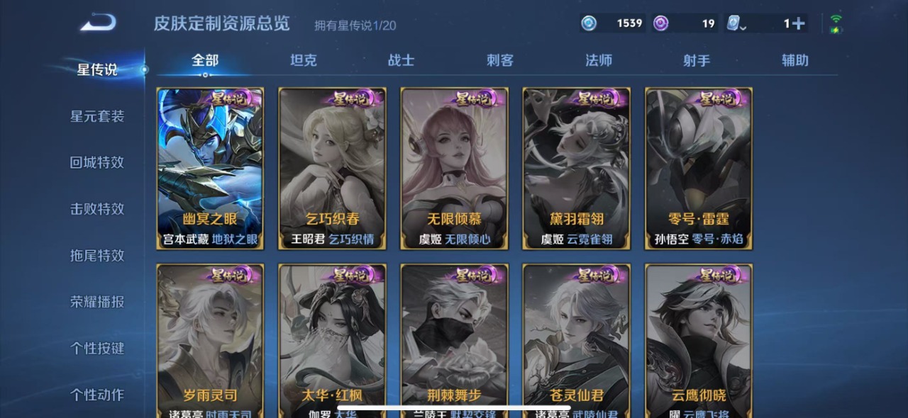 WZQM3100306王者荣耀账号详情图8