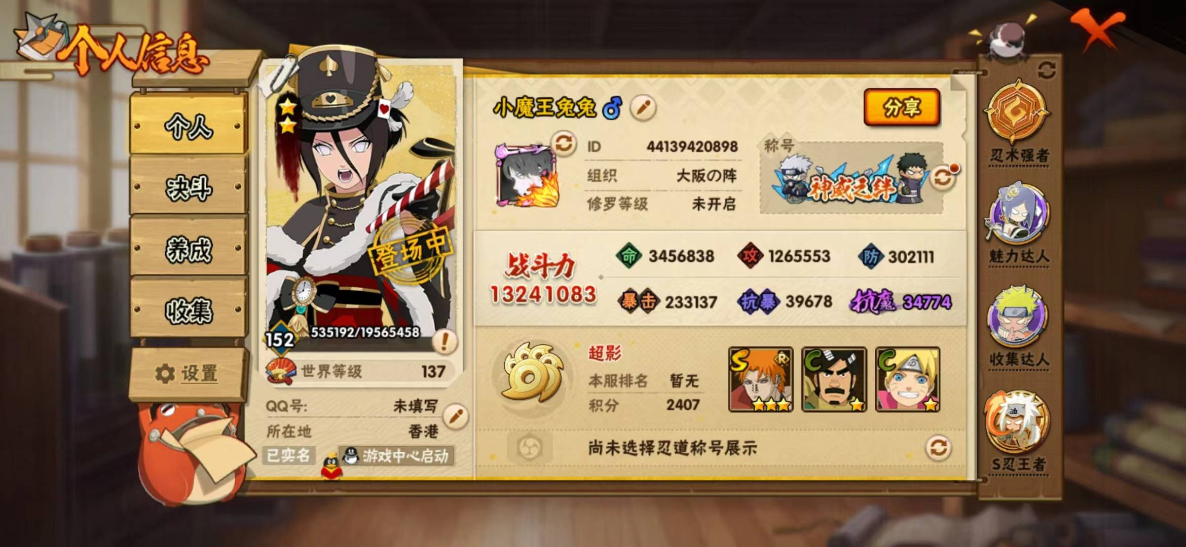 33S 实名: 可修改 贵族等级: V12...