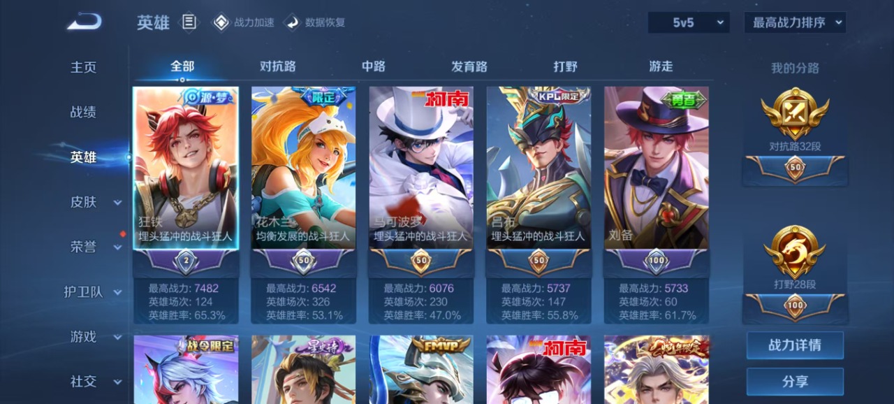 WZQM3100313王者荣耀账号详情图4