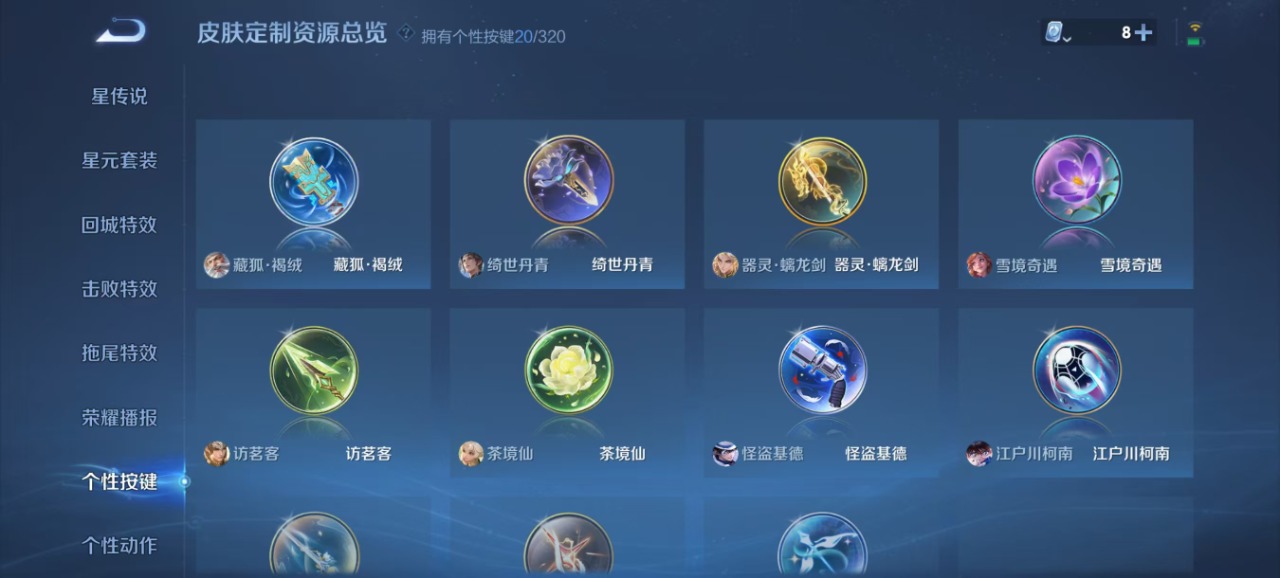 WZQM3100313王者荣耀账号详情图5
