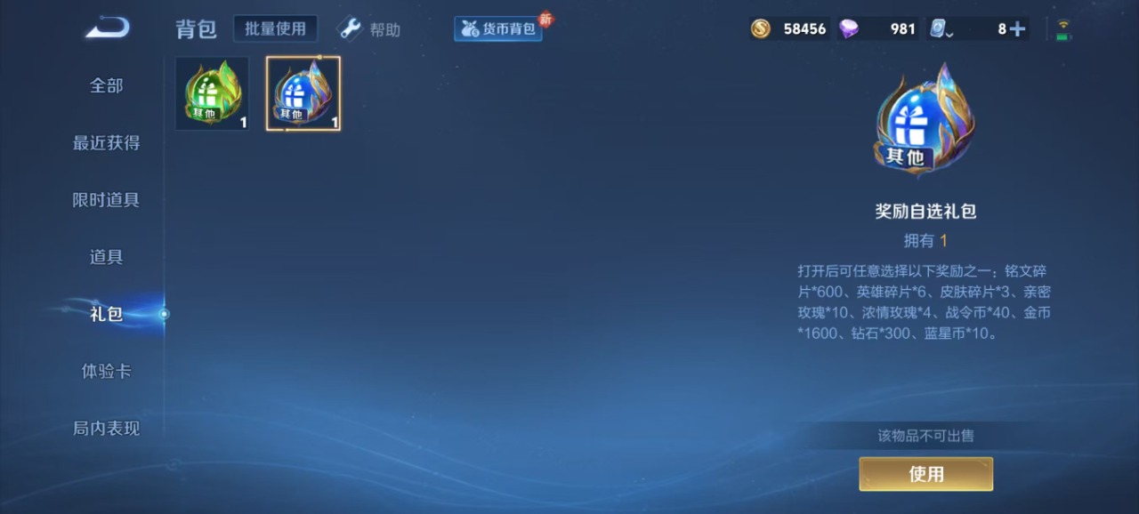 WZQM3100313王者荣耀账号详情图9