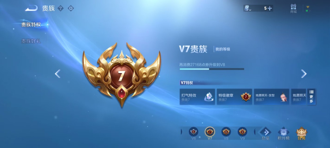 WZQM3100314王者荣耀账号详情图3