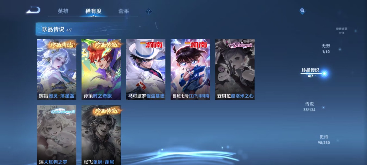 WZQM3100313王者荣耀账号详情图13