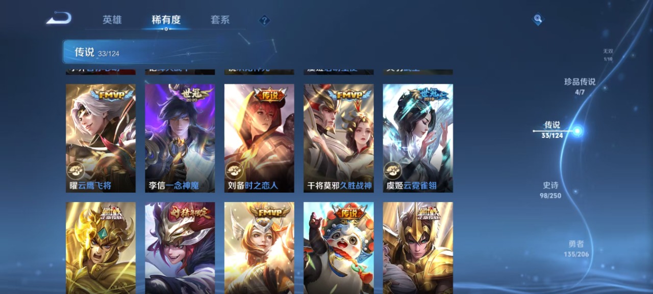 WZQM3100313王者荣耀账号详情图14