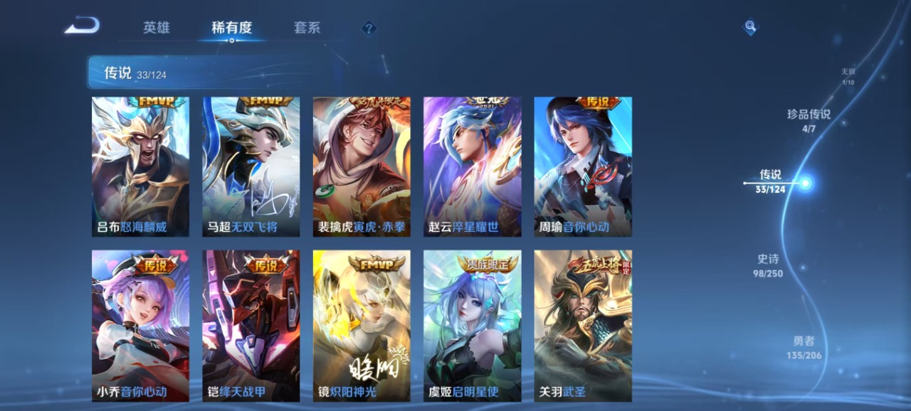 WZQM3100313王者荣耀账号详情图15