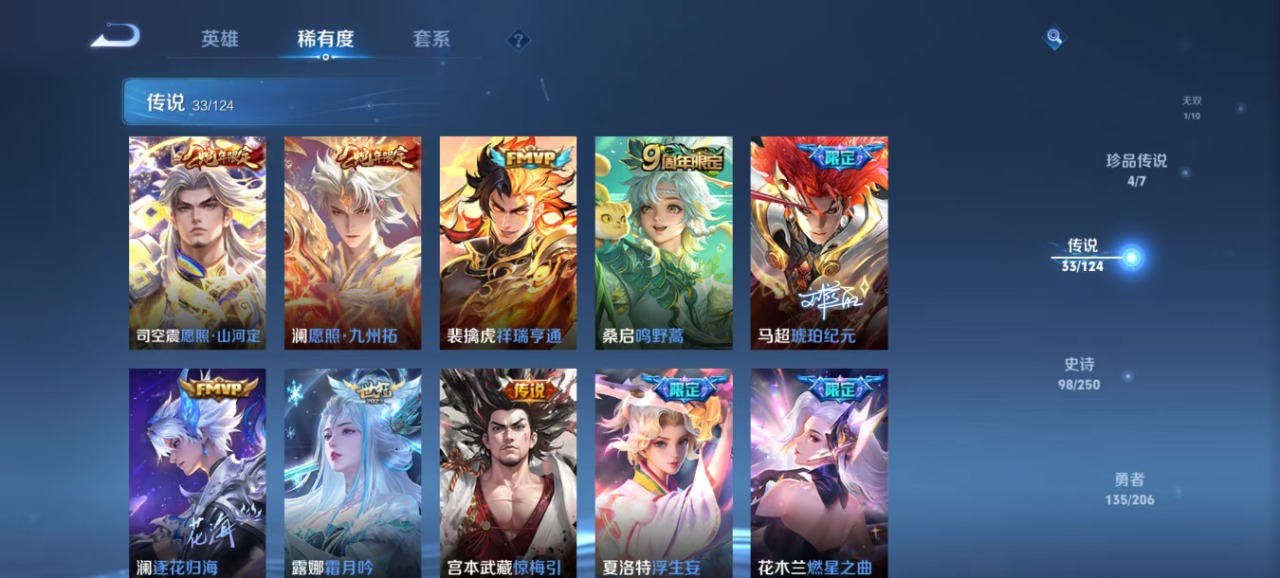 WZQM3100313王者荣耀账号详情图16