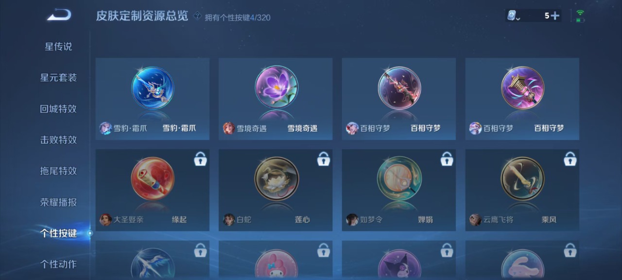 WZQM3100314王者荣耀账号详情图5
