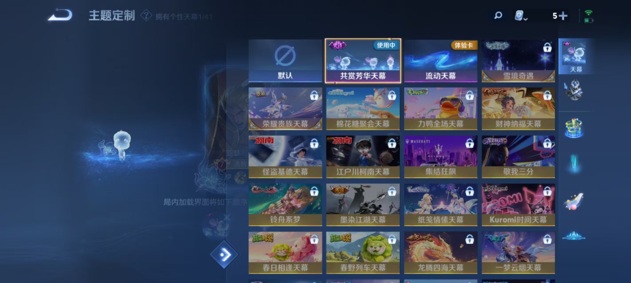 WZQM3100314王者荣耀账号详情图8