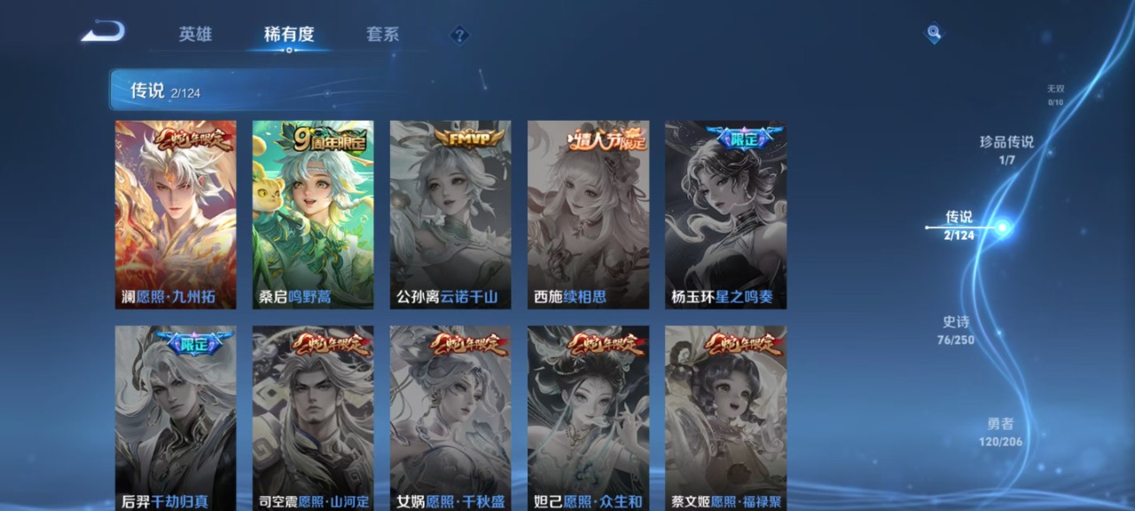 WZQM3100314王者荣耀账号详情图7