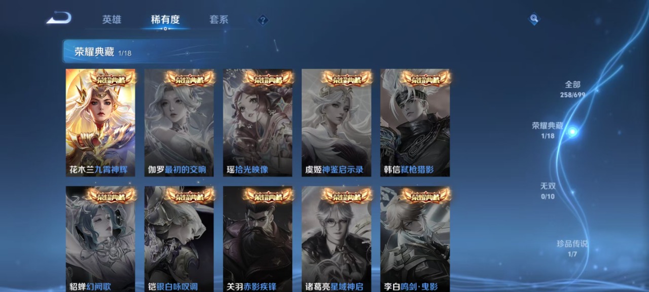 WZQM3100314王者荣耀账号详情图12