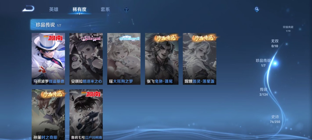 WZQM3100314王者荣耀账号详情图13