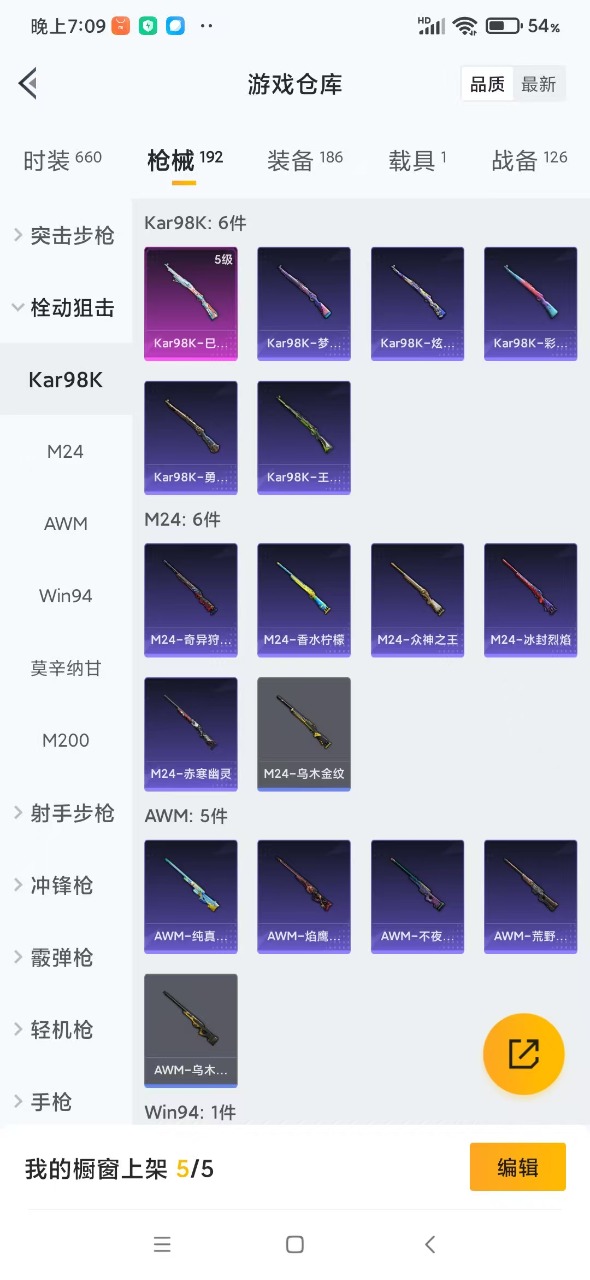 HPQM3155049和平精英账号详情图4