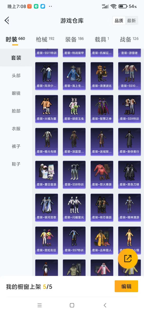 HPQM3155049和平精英账号详情图7